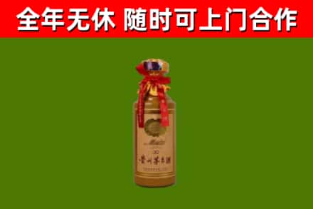 迁西县烟酒回收30年茅台酒.jpg