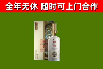 迁西县回收国窖1573价格