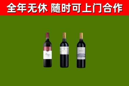 迁西县回收拉菲红酒