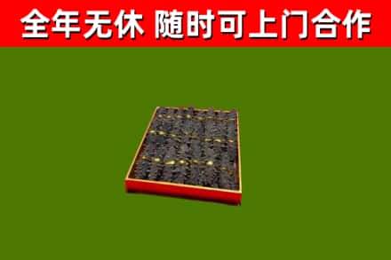 迁西县烟酒回收海参.jpg