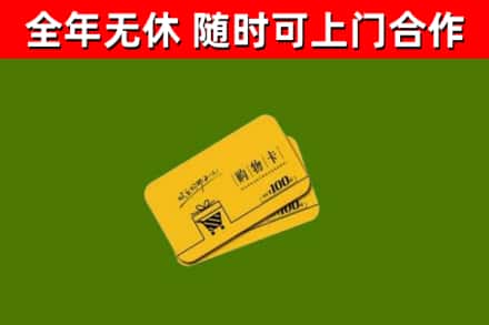 迁西县烟酒回收购物卡.jpg